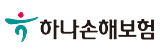 하나손해보험