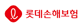 롯데손해보험